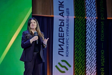 В Мастерской управления «Сенеж» проходит финал конкурса «Лидеры АПК»