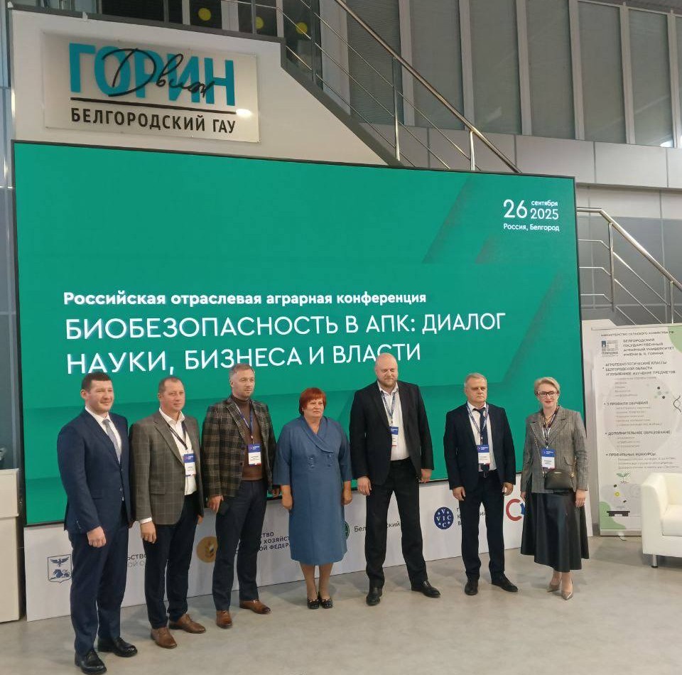 Андрей Антоненко принял участие в Российской отраслевой аграрной конференции «Биобезопасность в АПК: диалог науки, бизнеса и власти»
