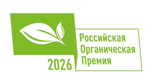Стартовало всероссийское голосование за звание «Народный органический бренд»