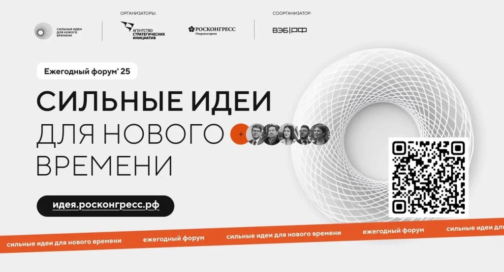 сильные идеи.jpg
